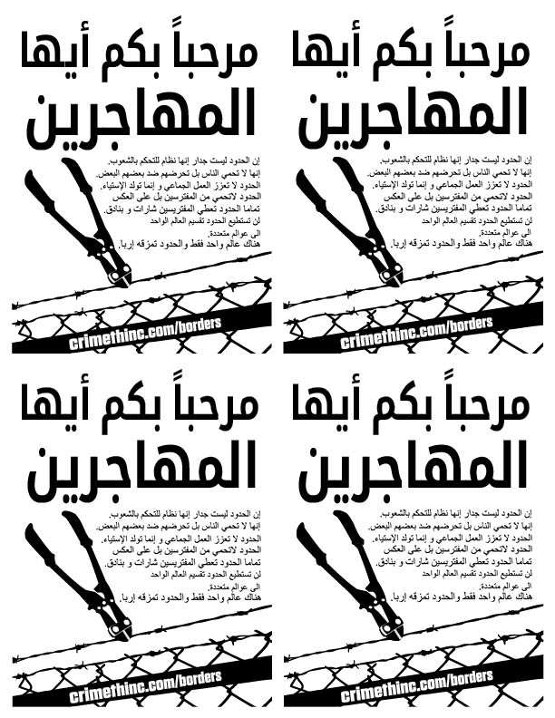 Photo of ‘مرحبا ً بكم أيها المهاجرين’ front side